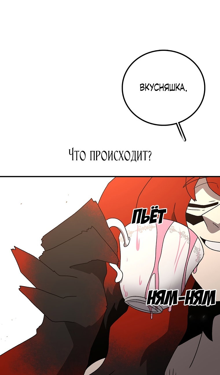 Манга Осколок времени - Глава 205 Страница 35