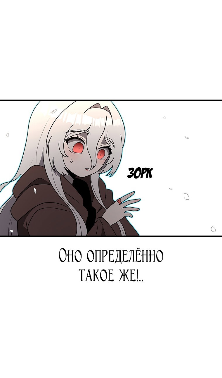 Манга Осколок времени - Глава 204 Страница 5