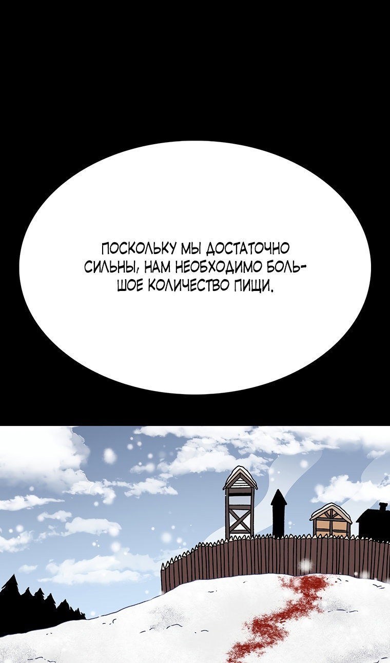 Манга Осколок времени - Глава 204 Страница 82