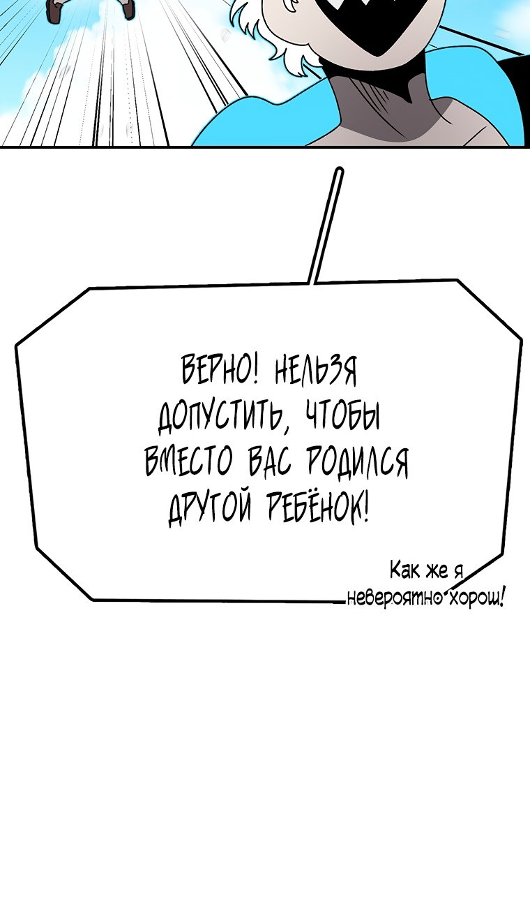 Манга Осколок времени - Глава 204 Страница 41