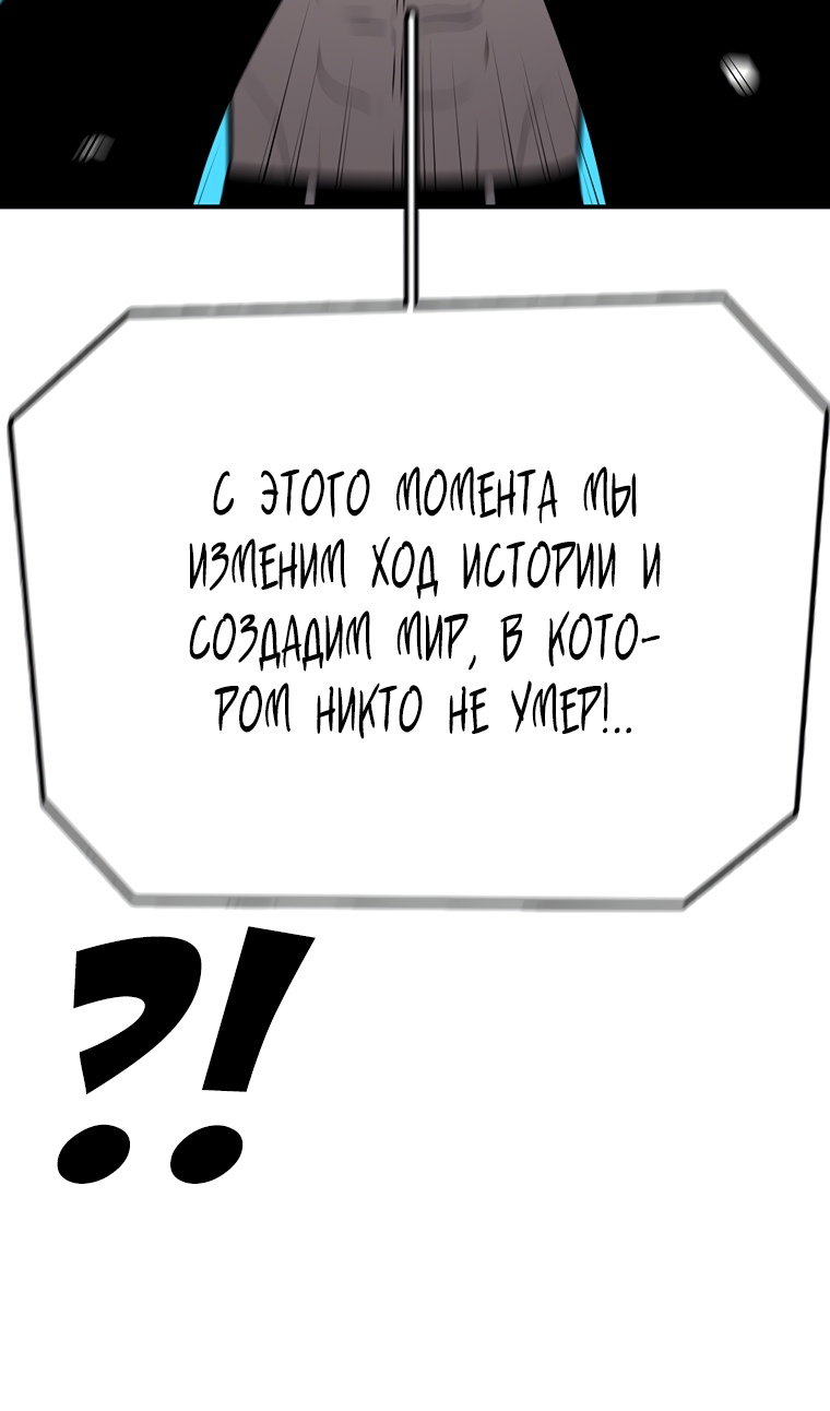 Манга Осколок времени - Глава 204 Страница 19