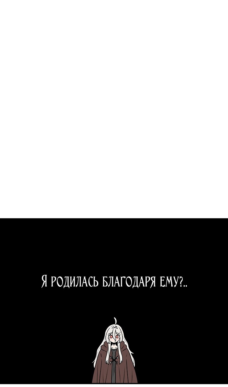 Манга Осколок времени - Глава 204 Страница 47