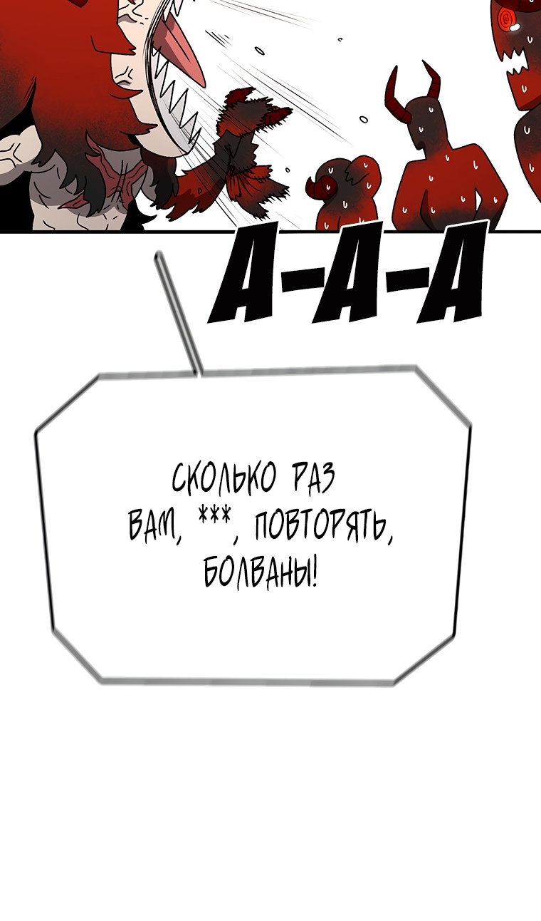 Манга Осколок времени - Глава 204 Страница 114