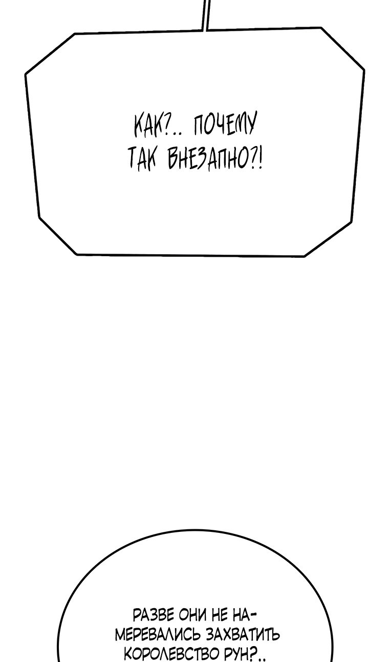 Манга Осколок времени - Глава 204 Страница 67