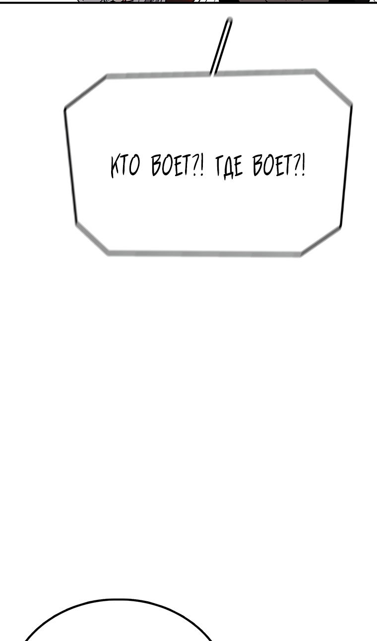 Манга Осколок времени - Глава 203 Страница 74