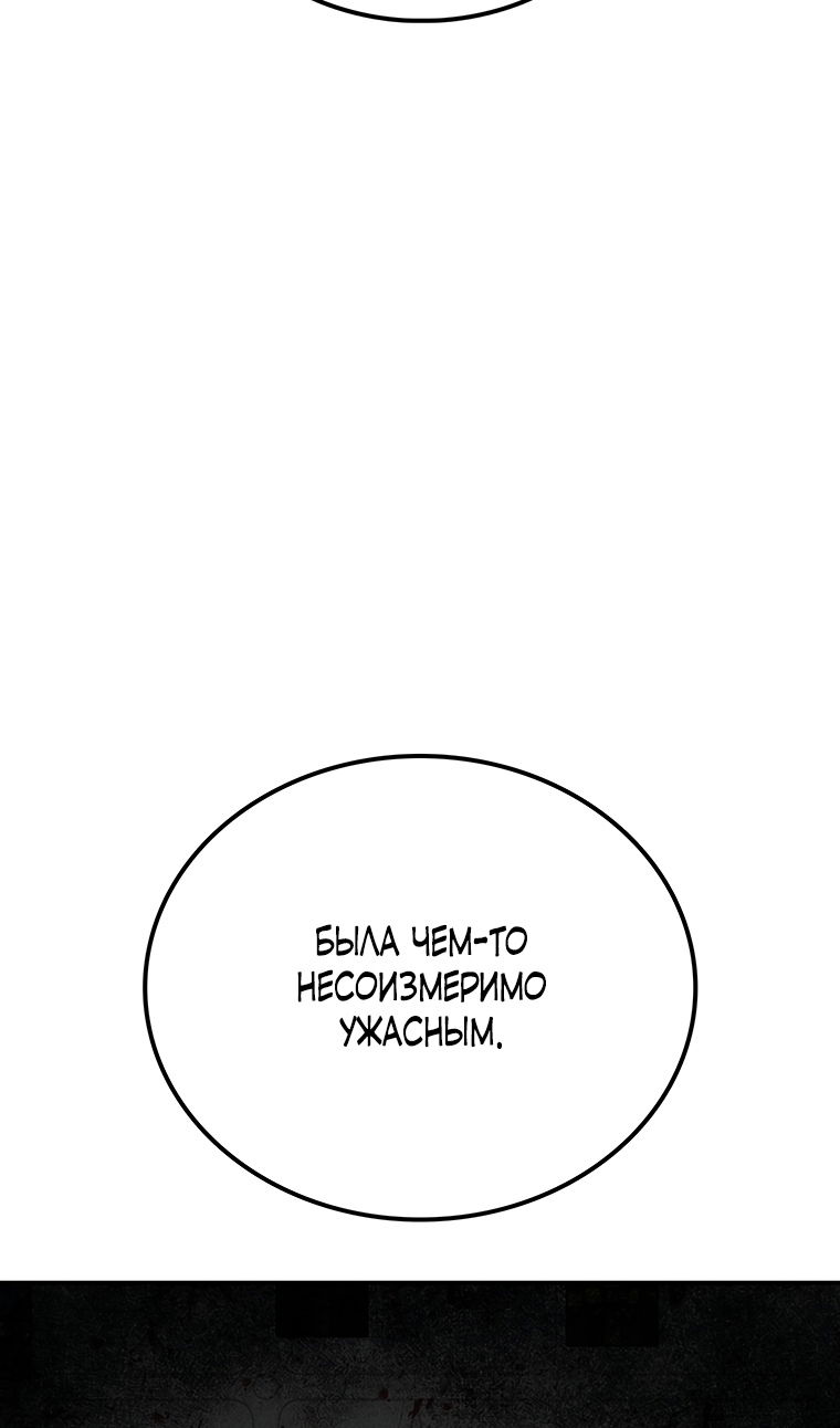 Манга Осколок времени - Глава 203 Страница 7