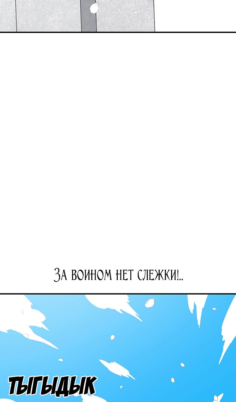 Манга Осколок времени - Глава 203 Страница 31