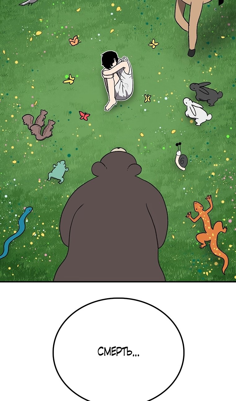 Манга Осколок времени - Глава 203 Страница 6