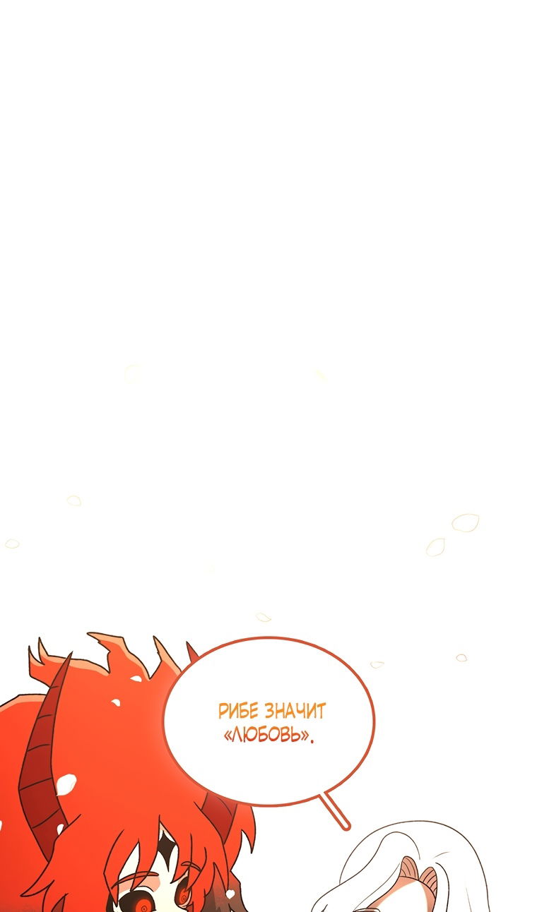 Манга Осколок времени - Глава 203 Страница 107