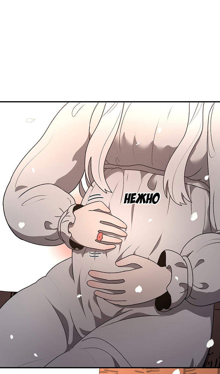 Манга Осколок времени - Глава 203 Страница 103