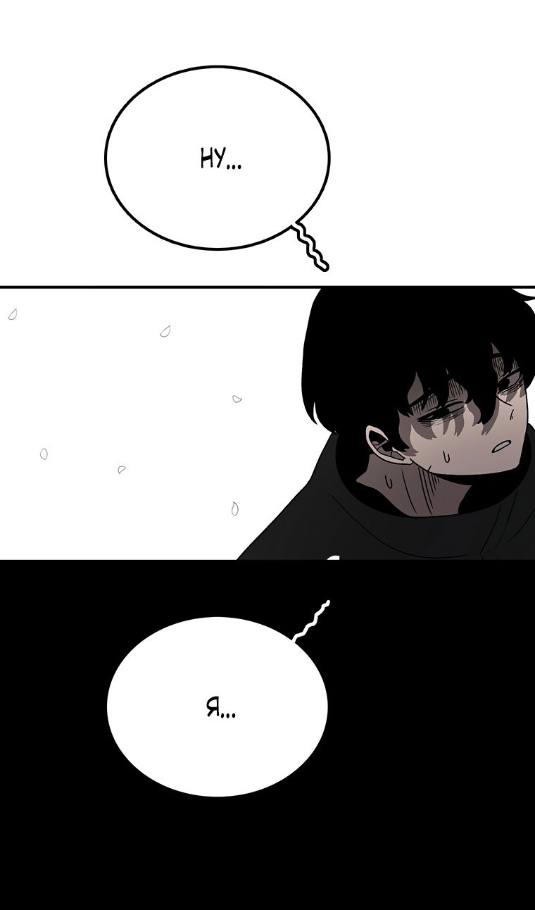 Манга Осколок времени - Глава 203 Страница 70