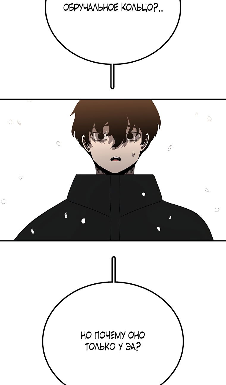 Манга Осколок времени - Глава 203 Страница 81