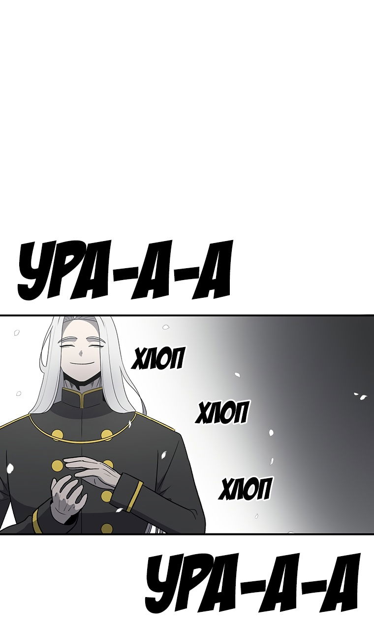 Манга Осколок времени - Глава 203 Страница 17