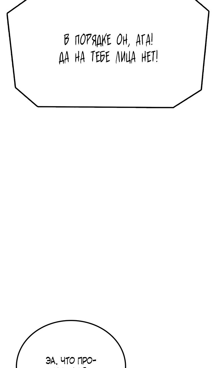 Манга Осколок времени - Глава 203 Страница 50