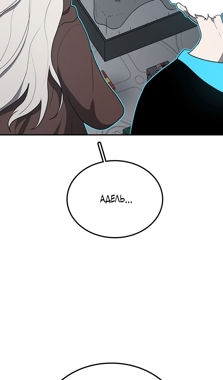 Манга Осколок времени - Глава 203 Страница 3