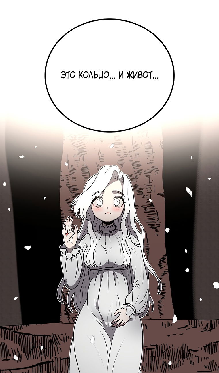 Манга Осколок времени - Глава 203 Страница 52