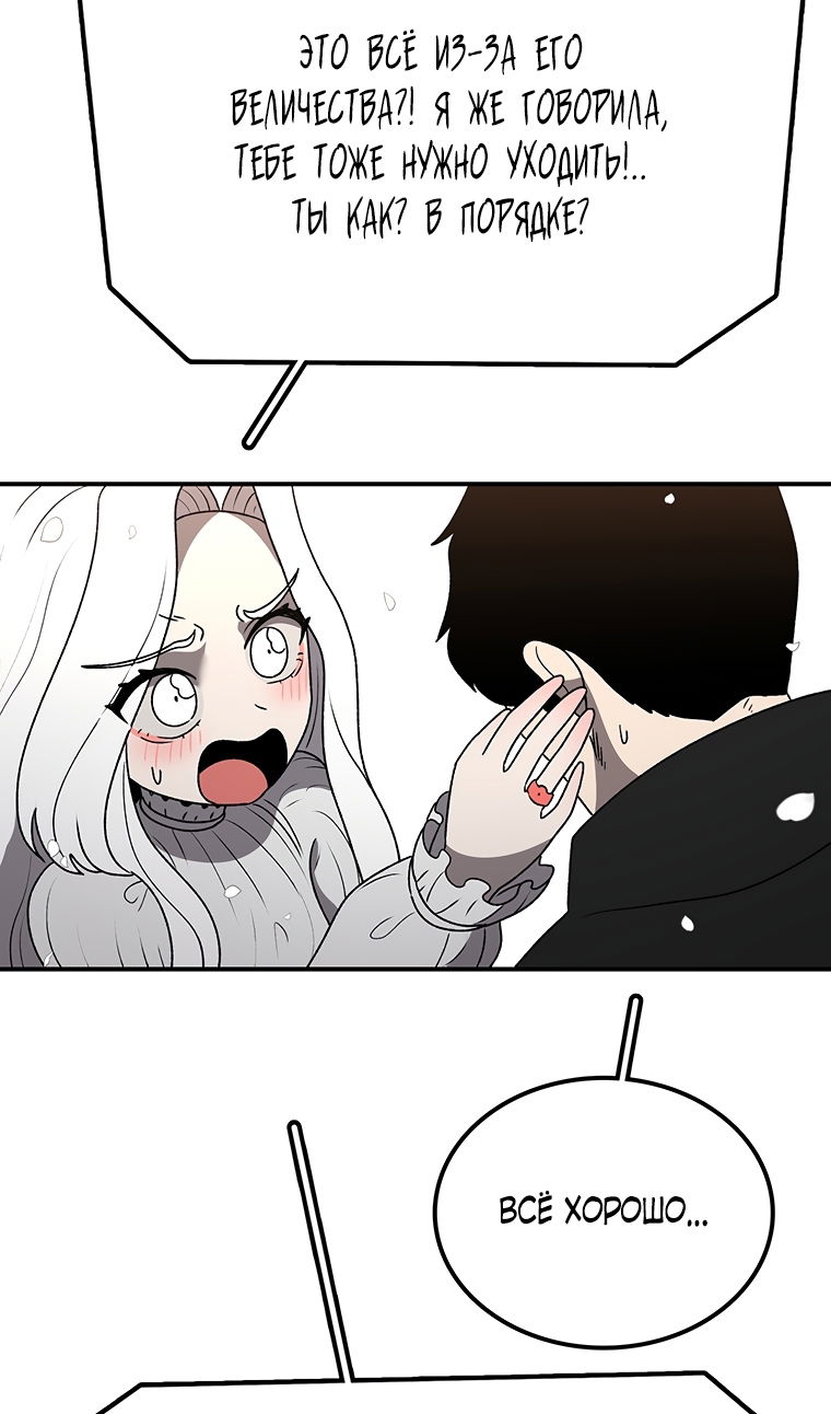 Манга Осколок времени - Глава 203 Страница 49