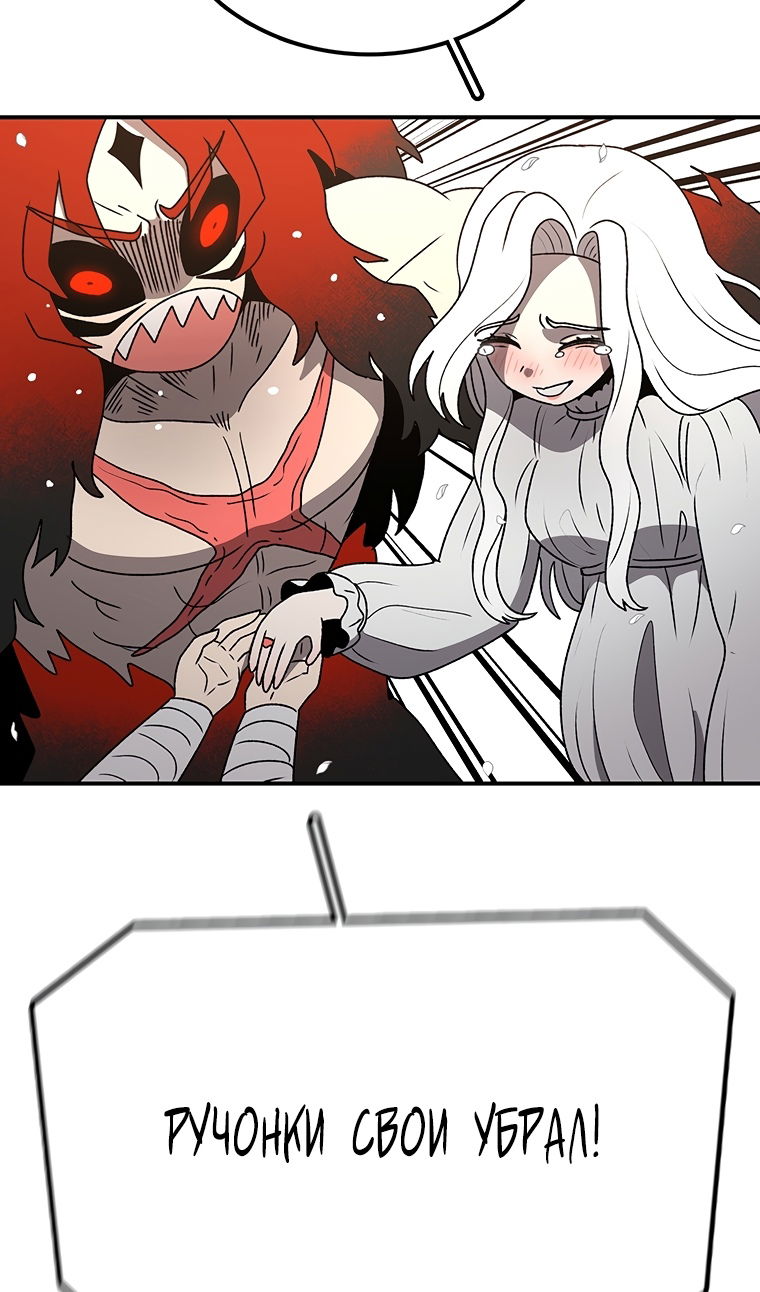 Манга Осколок времени - Глава 203 Страница 67