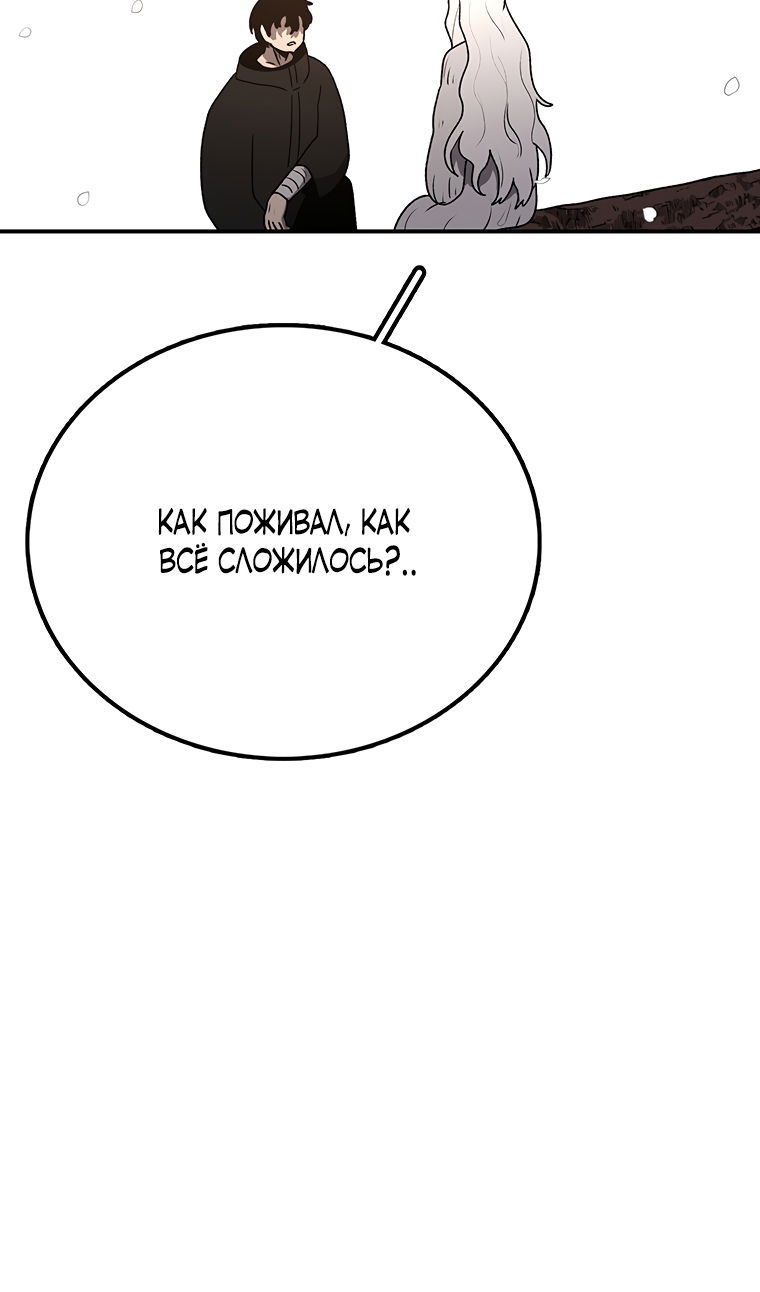 Манга Осколок времени - Глава 203 Страница 69
