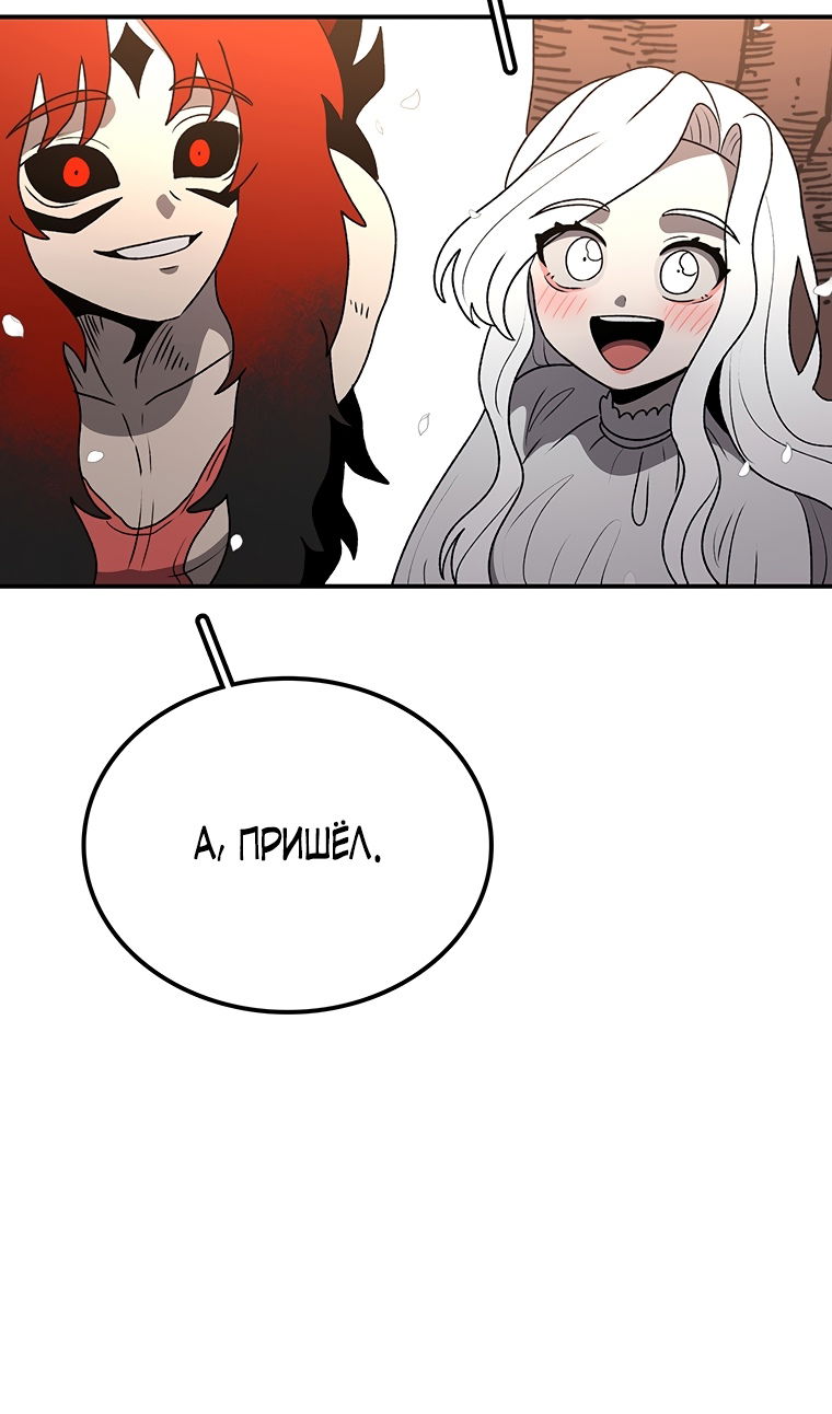 Манга Осколок времени - Глава 203 Страница 46