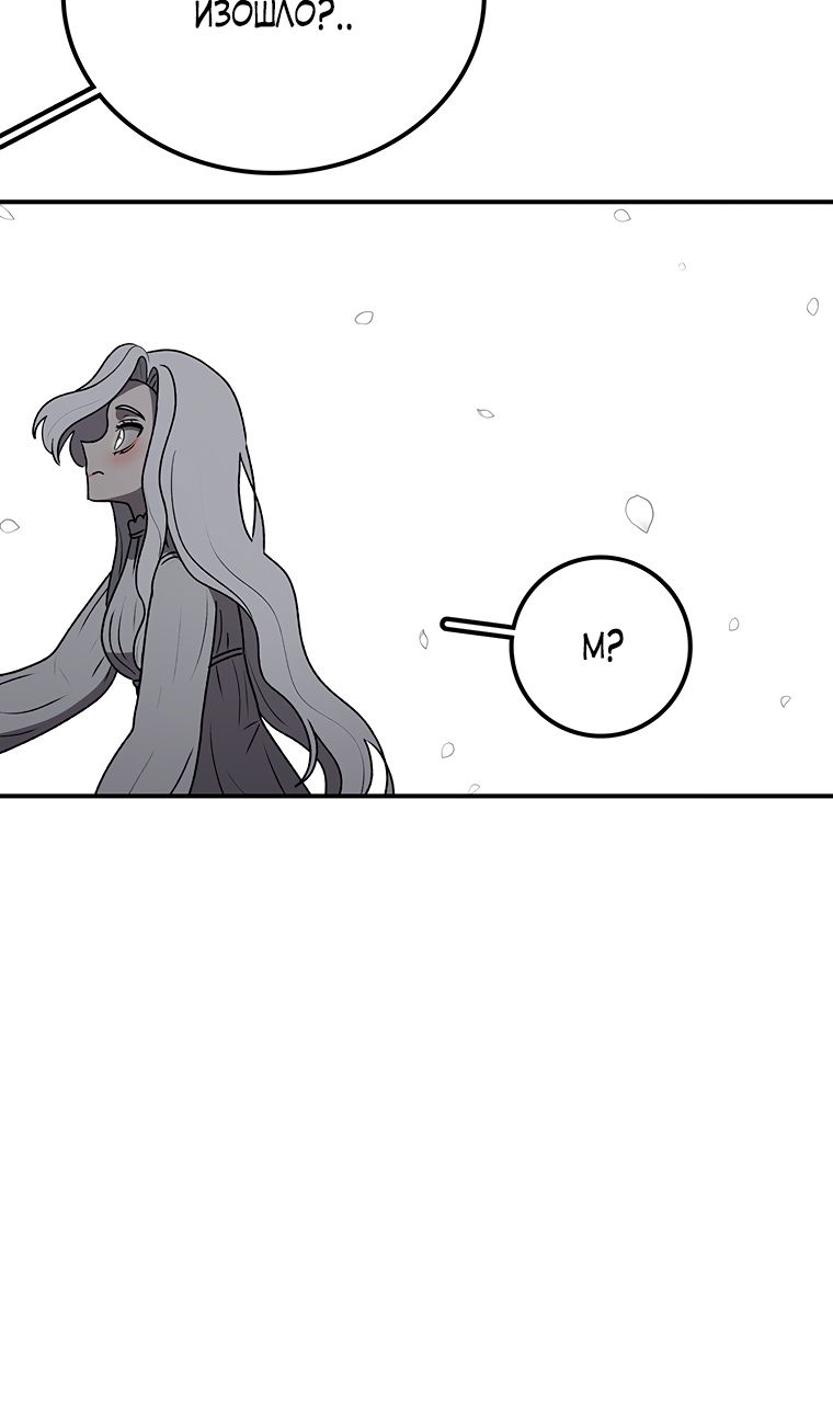 Манга Осколок времени - Глава 203 Страница 51