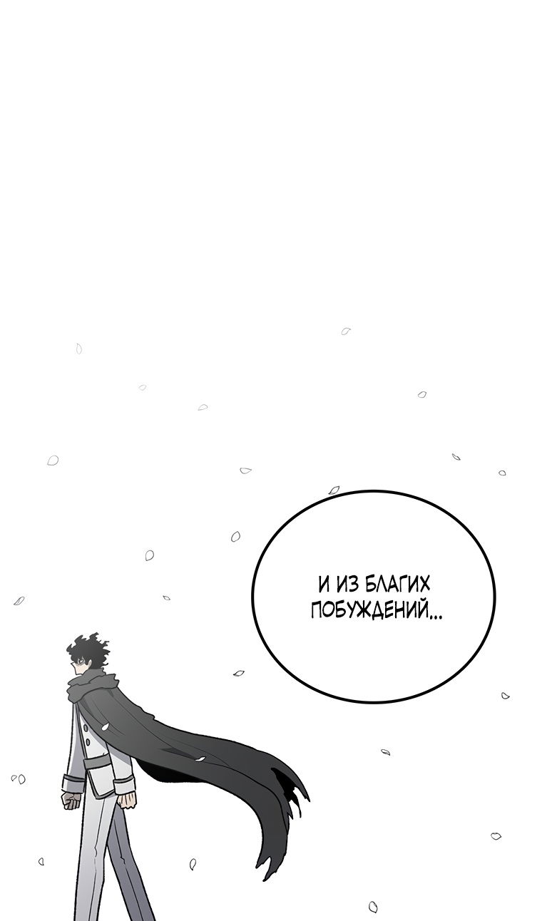 Манга Осколок времени - Глава 203 Страница 9