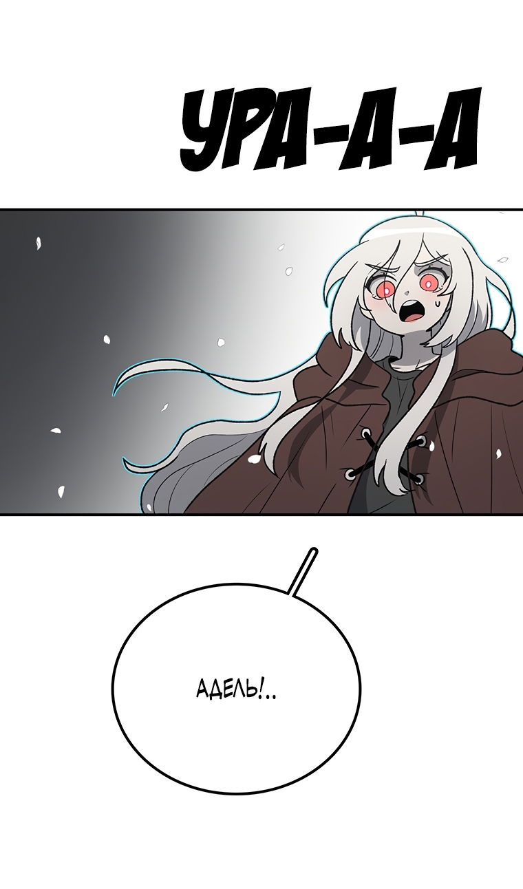 Манга Осколок времени - Глава 203 Страница 16