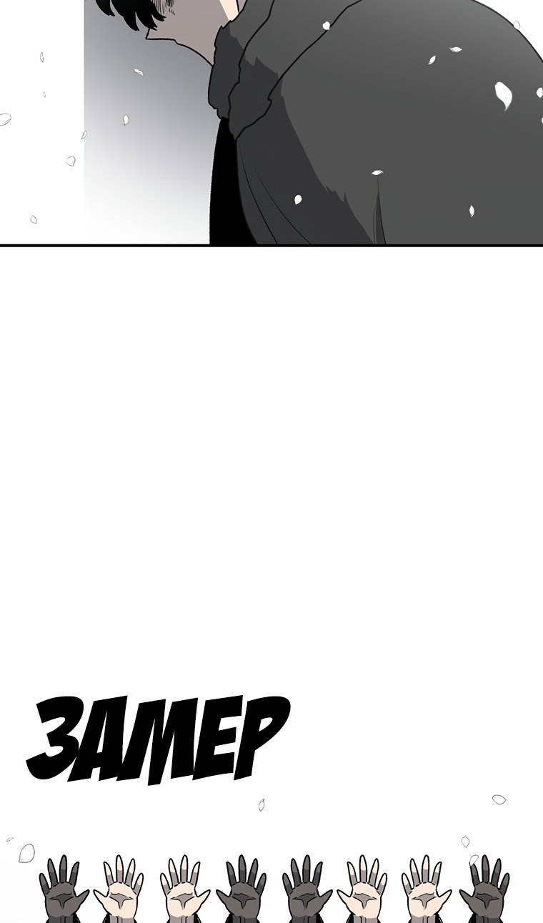 Манга Осколок времени - Глава 203 Страница 13