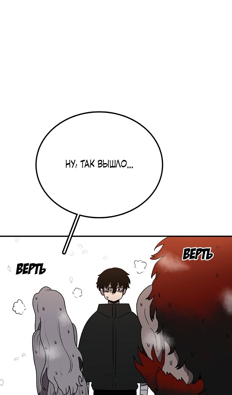 Манга Осколок времени - Глава 203 Страница 55