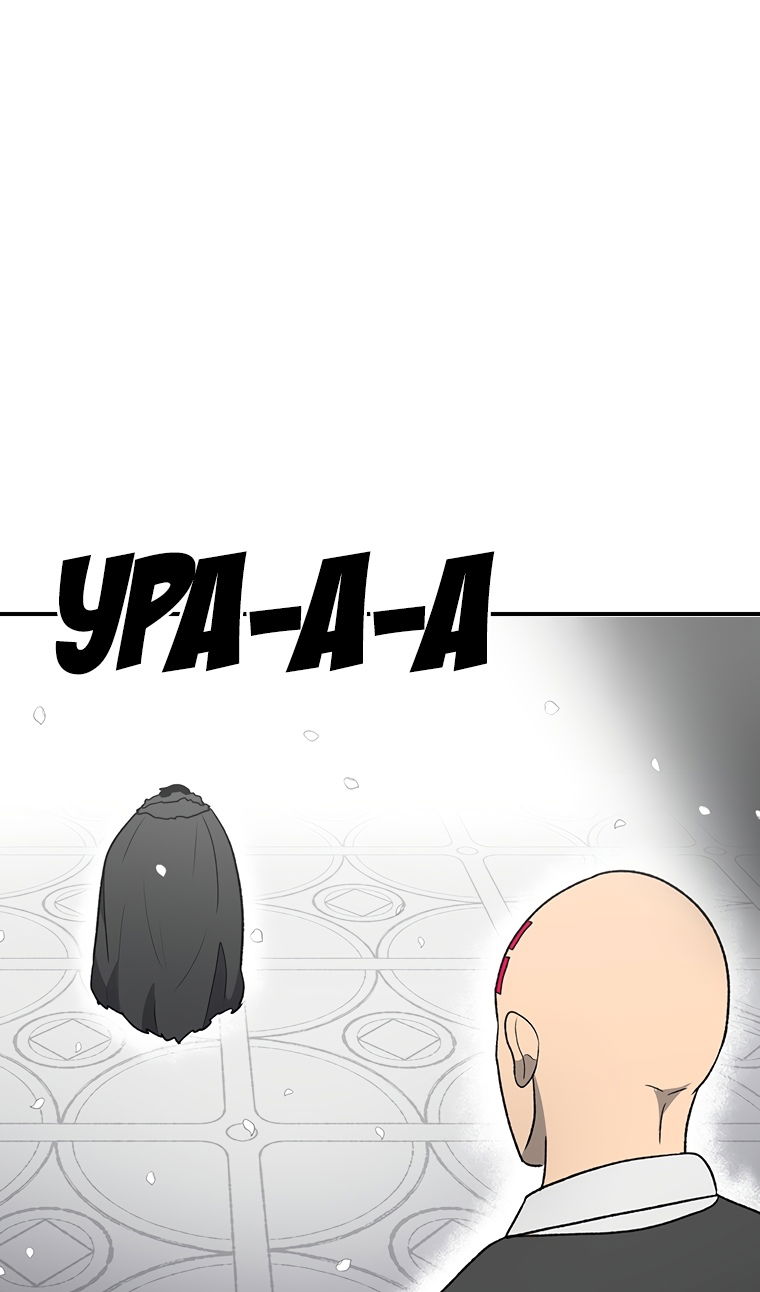 Манга Осколок времени - Глава 203 Страница 18