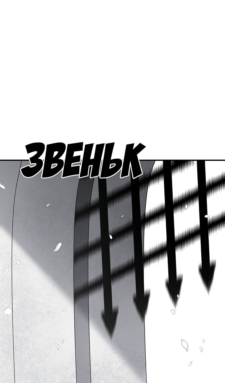 Манга Осколок времени - Глава 203 Страница 30