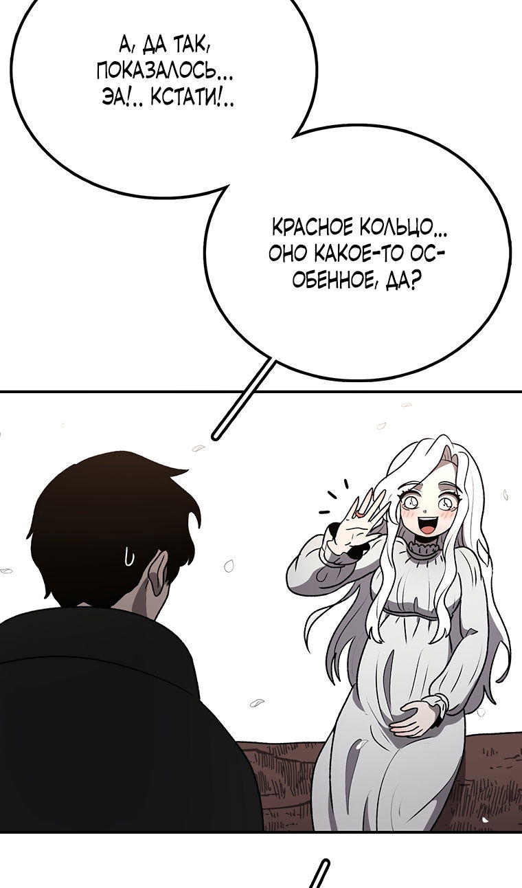 Манга Осколок времени - Глава 203 Страница 75