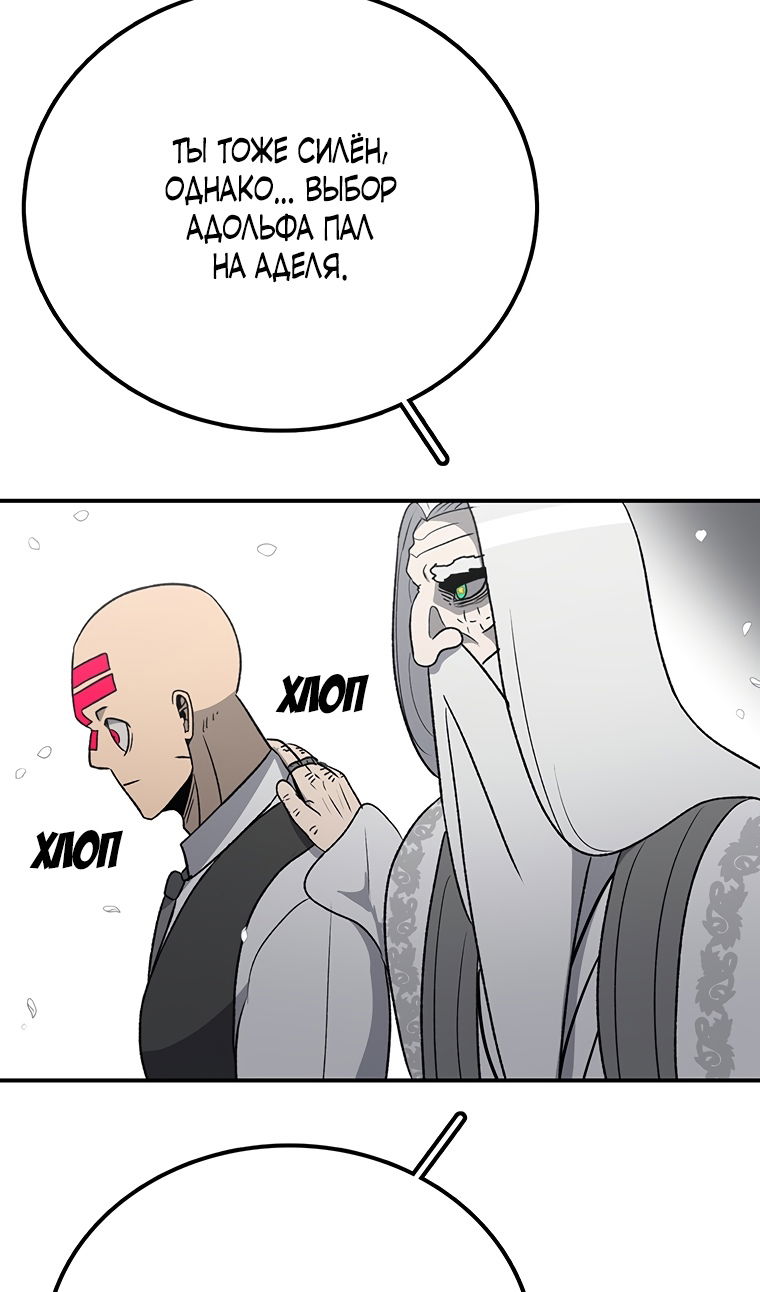 Манга Осколок времени - Глава 203 Страница 22