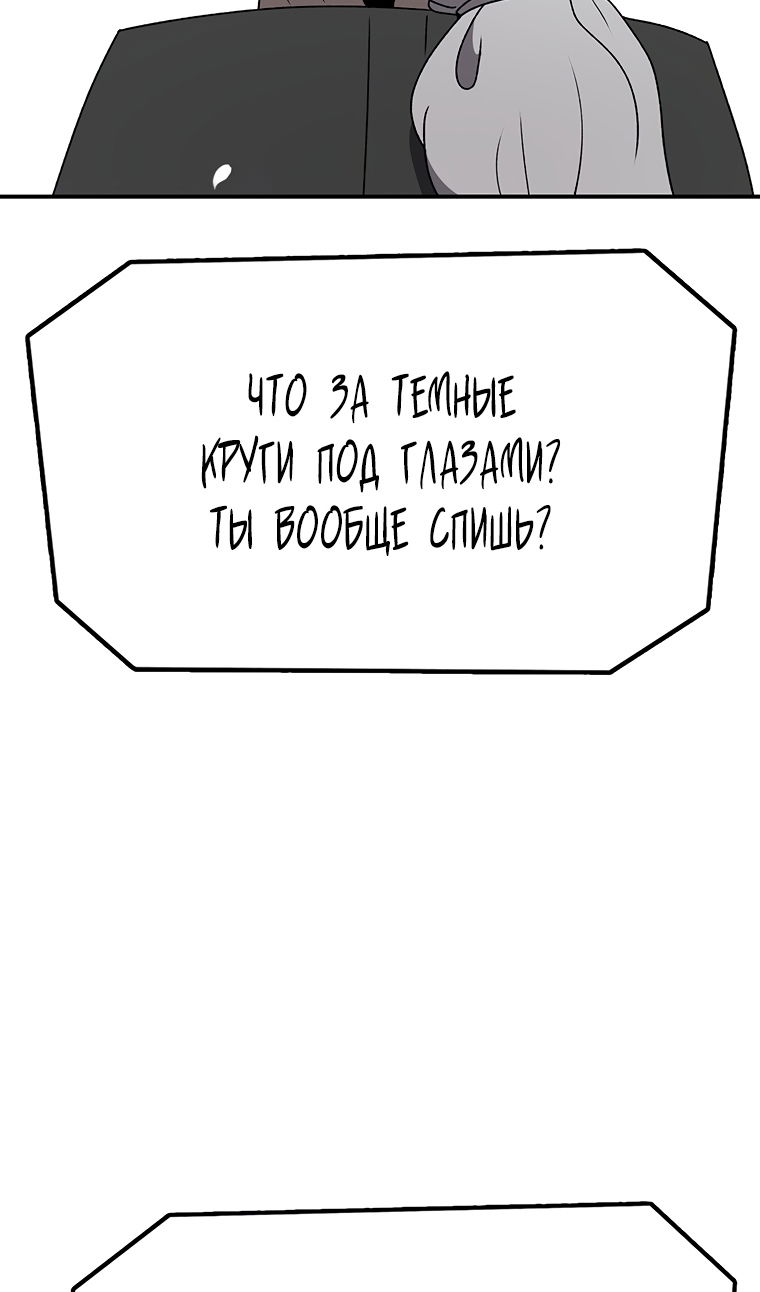 Манга Осколок времени - Глава 203 Страница 48