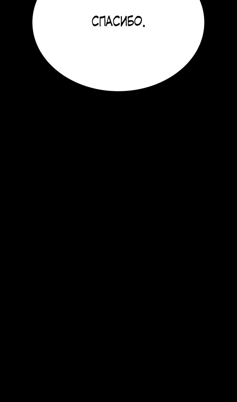 Манга Осколок времени - Глава 203 Страница 25