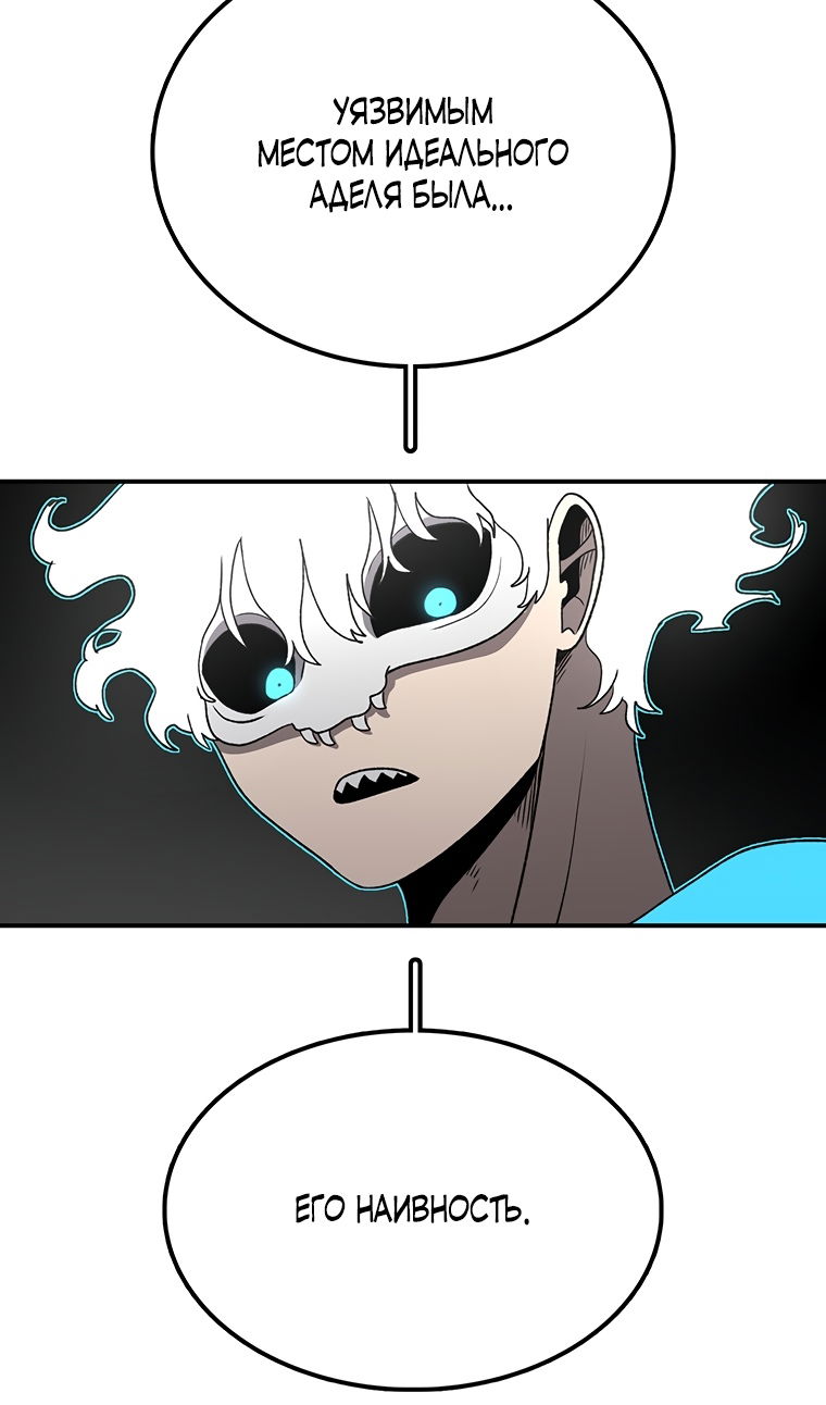 Манга Осколок времени - Глава 203 Страница 4