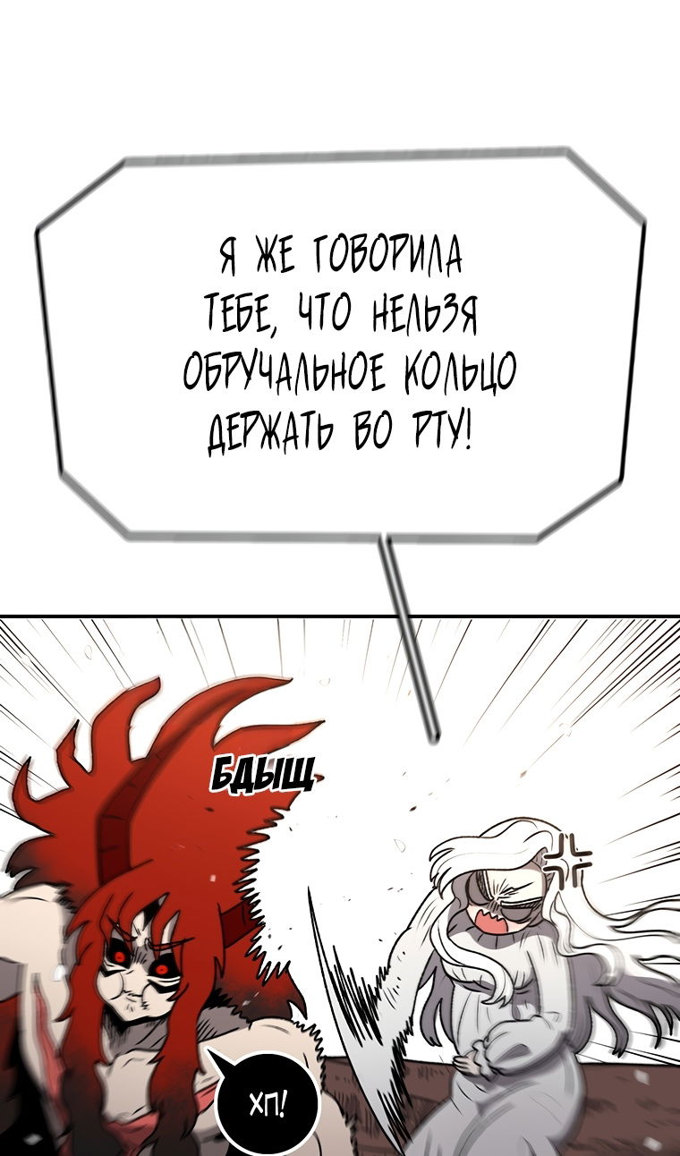 Манга Осколок времени - Глава 203 Страница 86