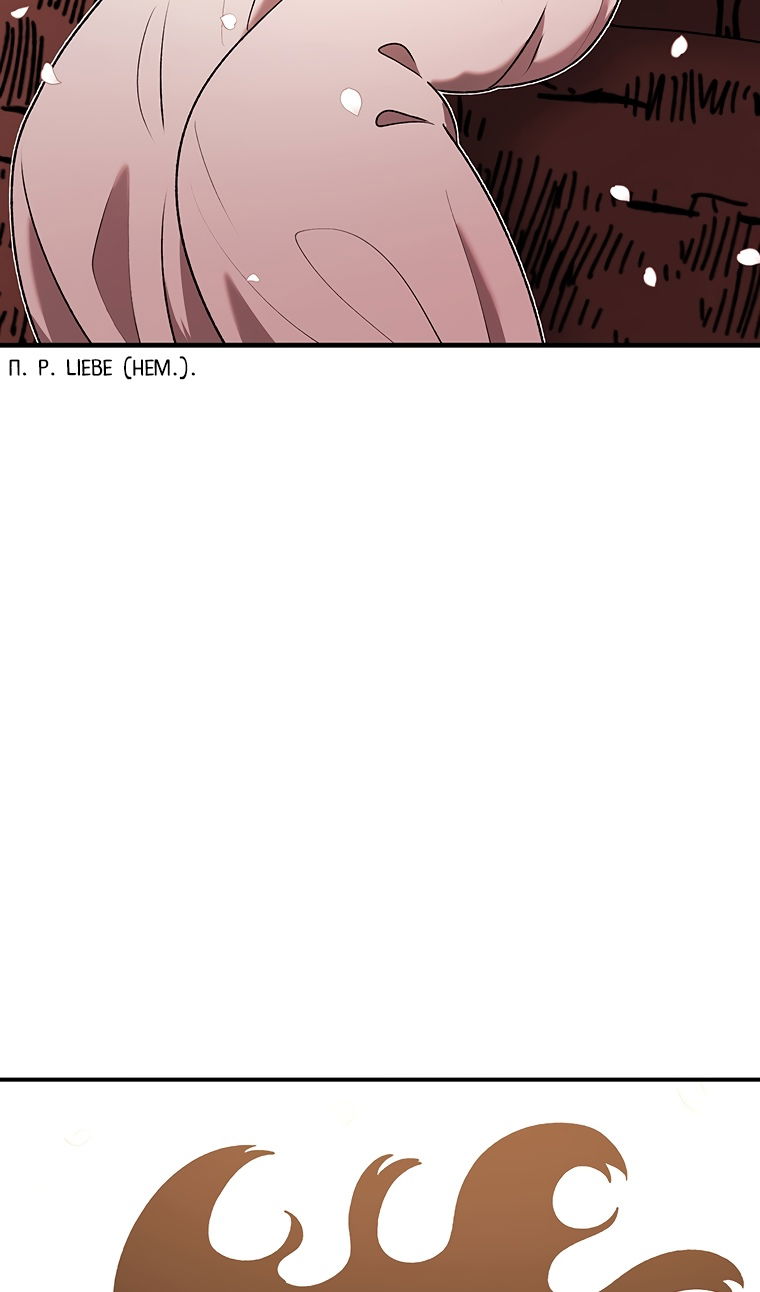 Манга Осколок времени - Глава 203 Страница 105