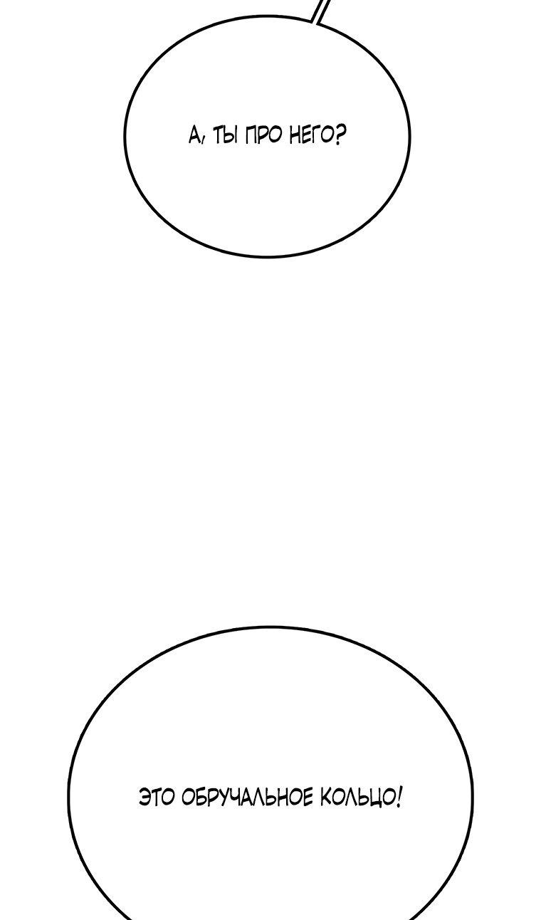 Манга Осколок времени - Глава 203 Страница 76