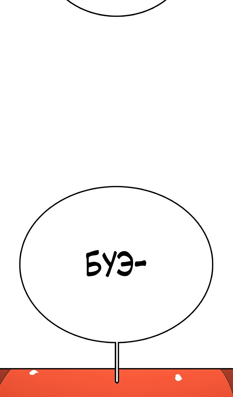 Манга Осколок времени - Глава 203 Страница 82