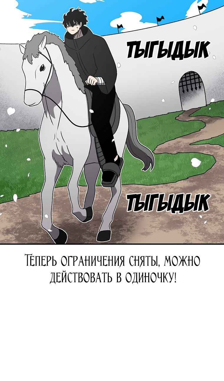 Манга Осколок времени - Глава 203 Страница 32