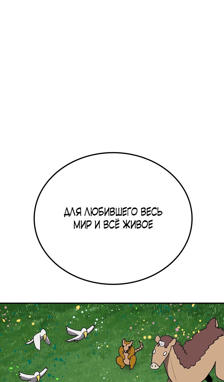 Манга Осколок времени - Глава 203 Страница 5