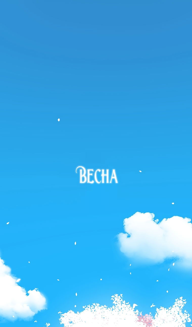 Манга Осколок времени - Глава 203 Страница 28