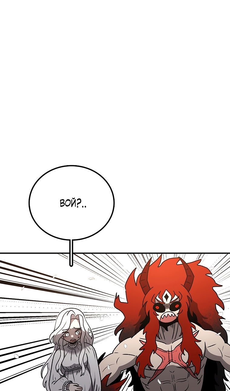 Манга Осколок времени - Глава 203 Страница 73