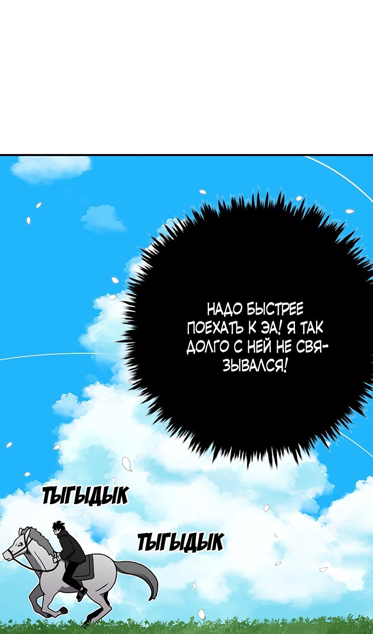 Манга Осколок времени - Глава 203 Страница 33