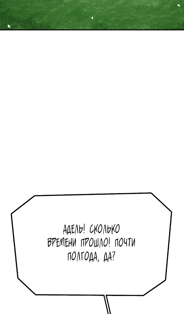 Манга Осколок времени - Глава 203 Страница 45