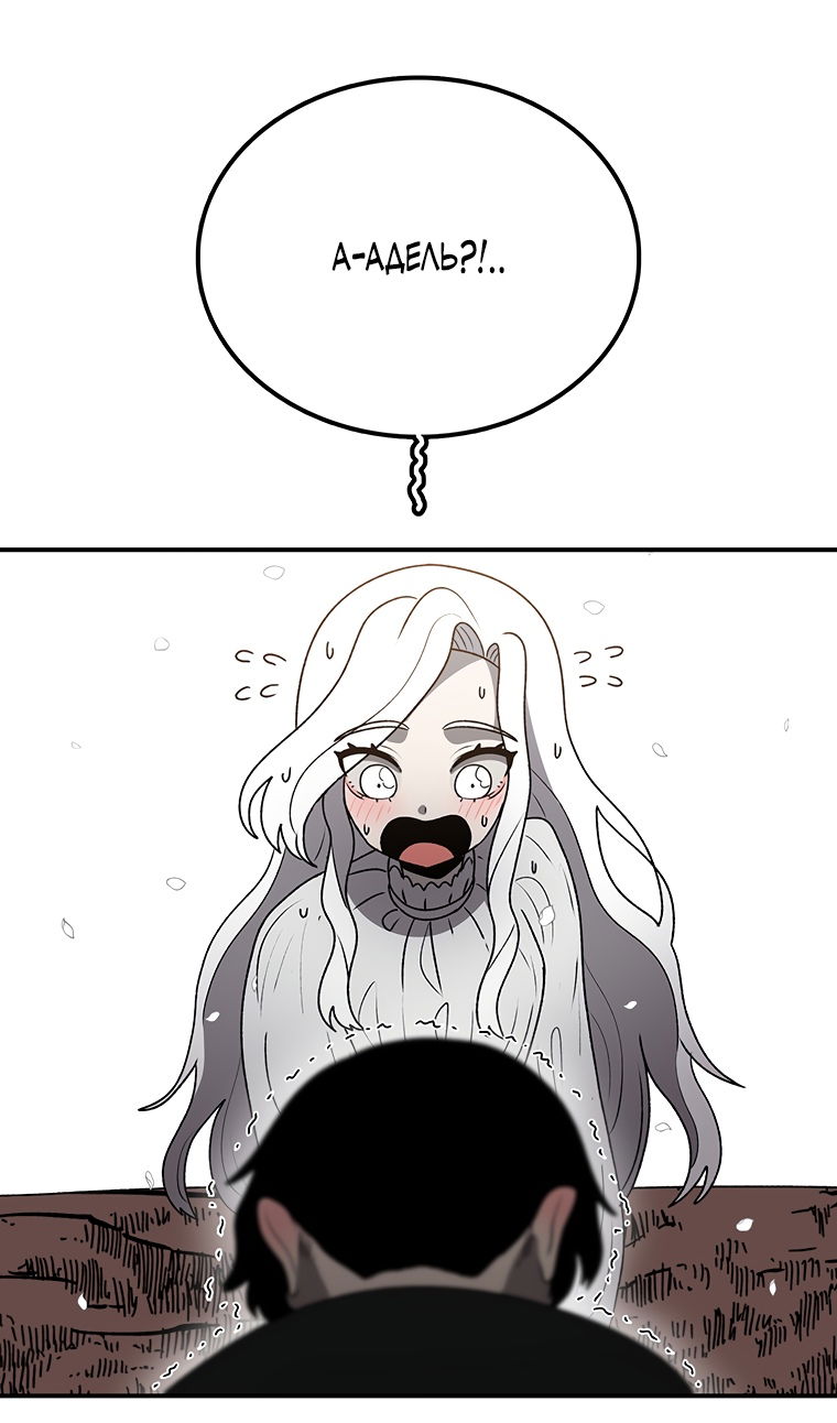 Манга Осколок времени - Глава 203 Страница 65