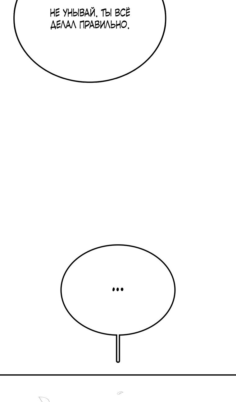 Манга Осколок времени - Глава 203 Страница 23