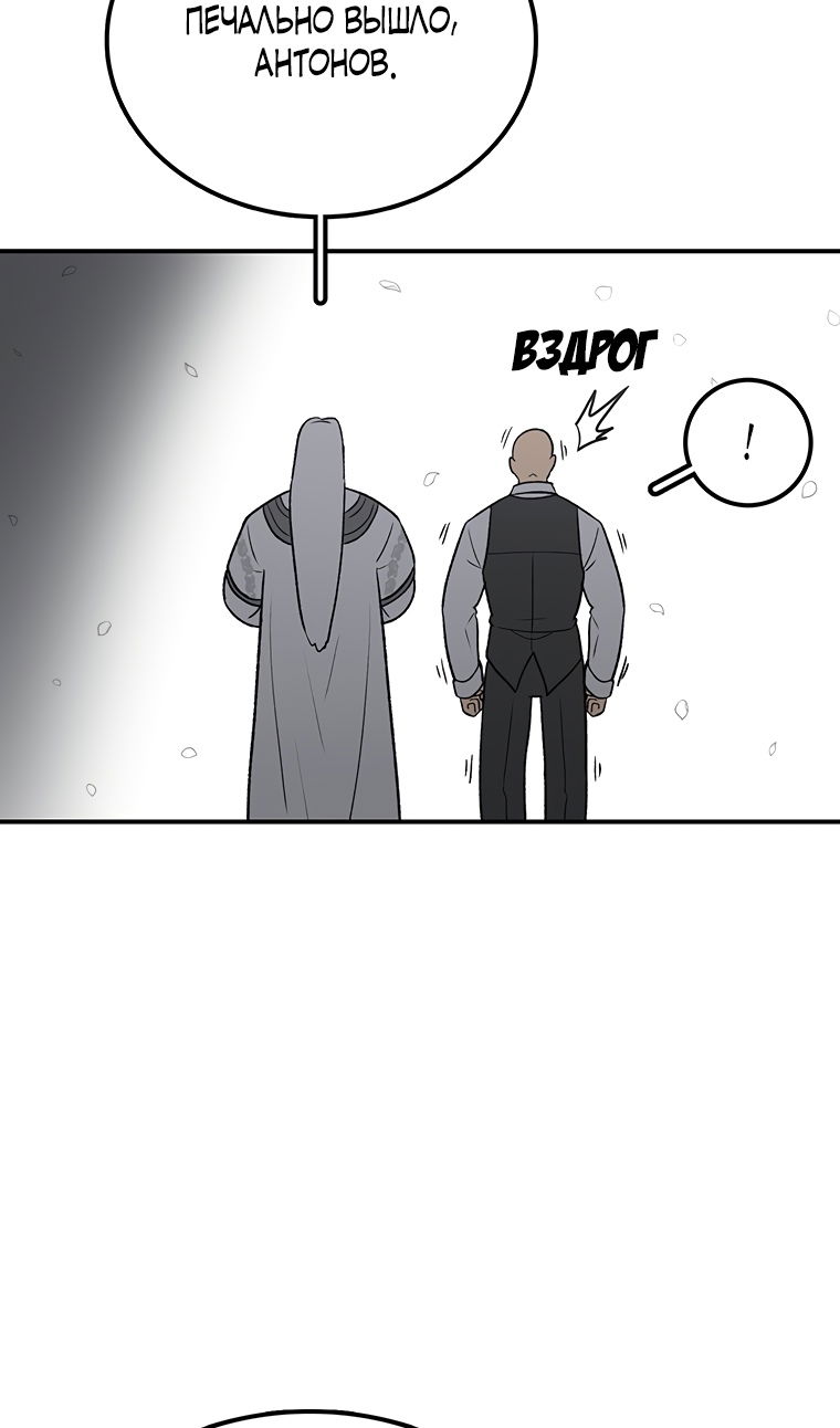 Манга Осколок времени - Глава 203 Страница 21