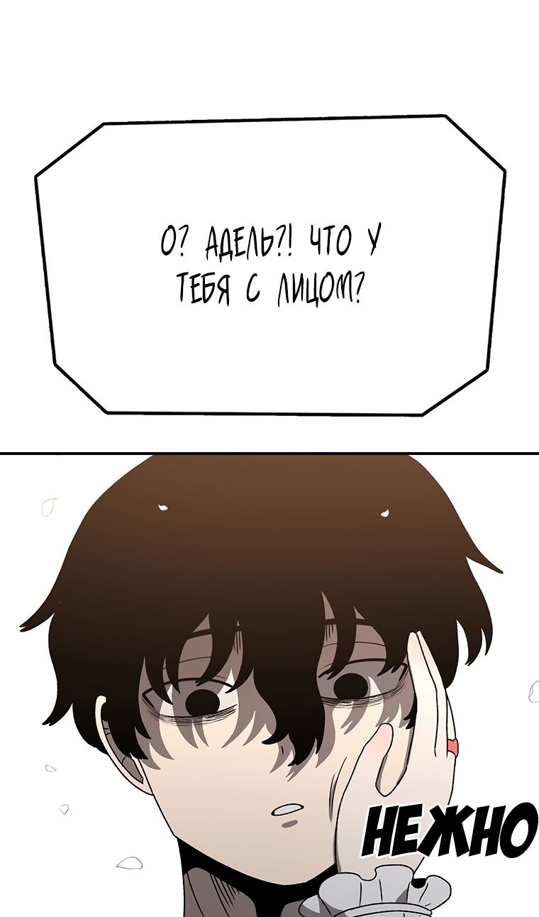 Манга Осколок времени - Глава 203 Страница 47